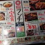 居酒屋 NIJYU-MARU - 