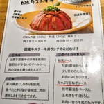 焼肉ひらい - 国産牛ｽﾃ-ｷ丼ﾗﾝﾁﾒﾆｭ-☆Instagramにﾊｯｼｭﾀｸﾞ付けてｼｪｱしてお店の人に提示するとｱｲｽｻ-ﾋﾞｽ♡3/4