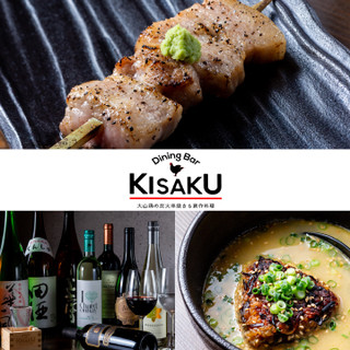 Dining Bar KISAKU - 