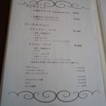 ル スリジェ - Lunch Menu１