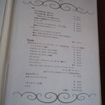 ル スリジェ - Lunch Menu2