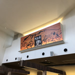 Meiji Tei Karuizawa Ten