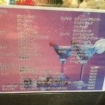 ミュージックパブ ブルードア - ２５００円コースのもう一枚