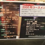 ミュージックパブ ブルードア - サワー系や洋酒、焼酎で良い方はこちら