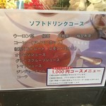 ミュージックパブ ブルードア - ノンアルコールの方はこちら、因みに珈琲は豆から挽きます