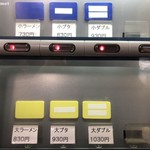 ラーメン二郎 - 食券機