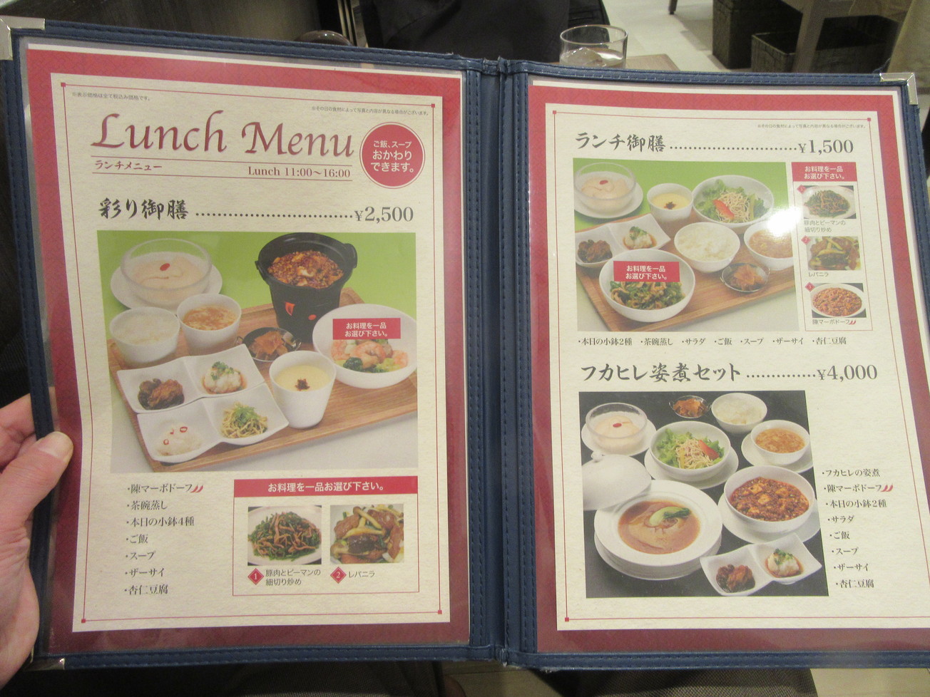 メニュー写真 四川飯店 池袋東武店 シセンハンテン 池袋 四川料理 食べログ