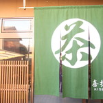 Nihonchakafekisemba - 