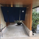 一心鮨 光洋 - 玄関も広くて威風堂々としている。