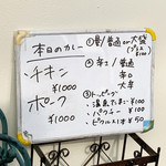 カレーの店 マボロシ - 