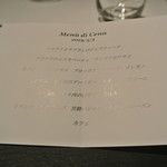 リストランテ カノフィーロ - ２０１９年３月３日のメニュー・ディ・セーニャ