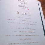 Ryouriya Torishou - 