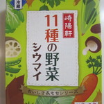 Kiyouken - 11種の野菜シウマイ