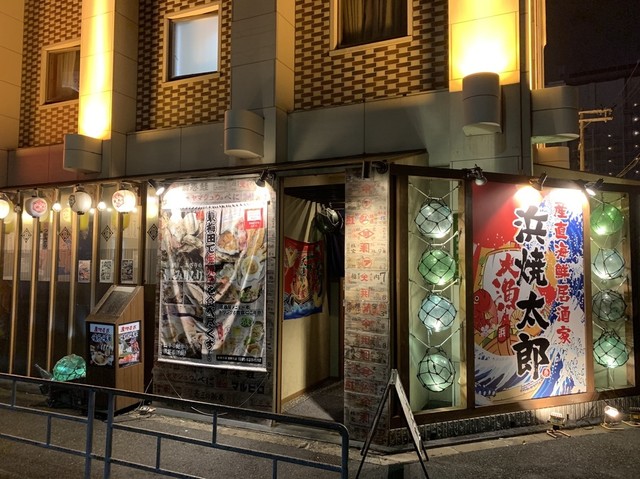 浜焼太郎 梅田太融寺店 東梅田 居酒屋 食べログ 浜焼太郎 梅田太融寺店 東梅田 居酒屋 食べログ