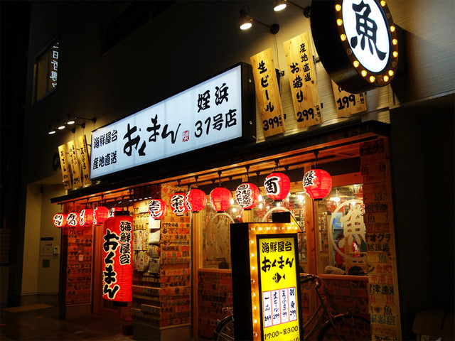 海鮮屋台 おくまん 姪浜店 姪浜 居酒屋 食べログ