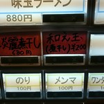 自家製手もみ麺 鈴ノ木 - 