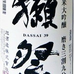 旨し魚・酒 善みつ - 