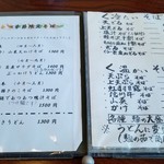 日本料理と蕎麦　冴沙 - 