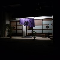 和創ふんりんかん ぎり - 