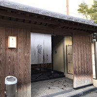 料亭 やまさ旅館 - 