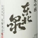 旨し魚・酒 善みつ - 