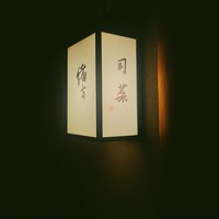 緒方 - 