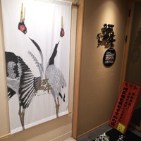 ぎんざ 阿吽 - 