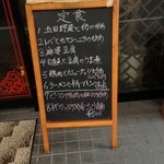 龍華飯店 溝ノ口店 - 土曜日ランチ これ以外にも麺類などメニュー豊富