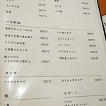 しゃぶしゃぶ MEGUMI - 一品料理メニュー