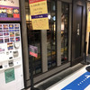 東京駅 斑鳩