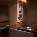 Kyoubashi Basara - 壁際テーブル席