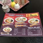 麺や hide - 