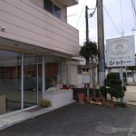 シャトー洋菓子店 - 外観