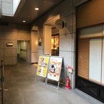 ヨーキーズブランチ - 外観（地下）_2019年3月