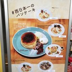 ヨーキーズブランチ - メニュー_2019年3月