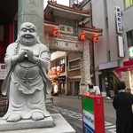 ヨーキーズブランチ - 近くには中華街が。_2019年3月