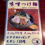 もちもちの木 川越店 - 