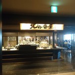 ラビスタ函館ベイ - 