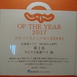 ラビスタ函館ベイ - 