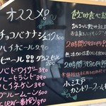 小江戸カントリーファームキッチン - 