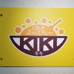 げんきスパイスカレー KIKI - 看板