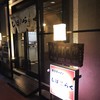 博多ラーメン しばらく 日本橋店 博多ラーメン しばらく 日本橋店