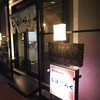 博多ラーメン しばらく 日本橋店