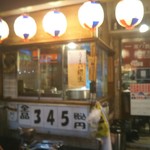 居酒屋 若大将 - 