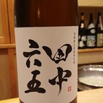 すし処 みや古分店 - 