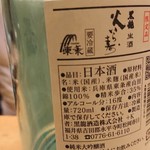 すし処 みや古分店 - 