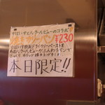 インド風カリーライス すぱいす - これは、5月のお祭りの時の限定品ですが、たまたま巡り会えました。通常はございません。悪しからず。