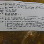 インド風カリーライス すぱいす - テイクアウト冷凍骨付きチキンカリー