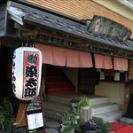 Asakusa Sometarou - 階段を上がって2階が入口です