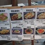 ザ・ごはんやさん - 